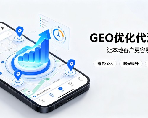 米东GEO优化